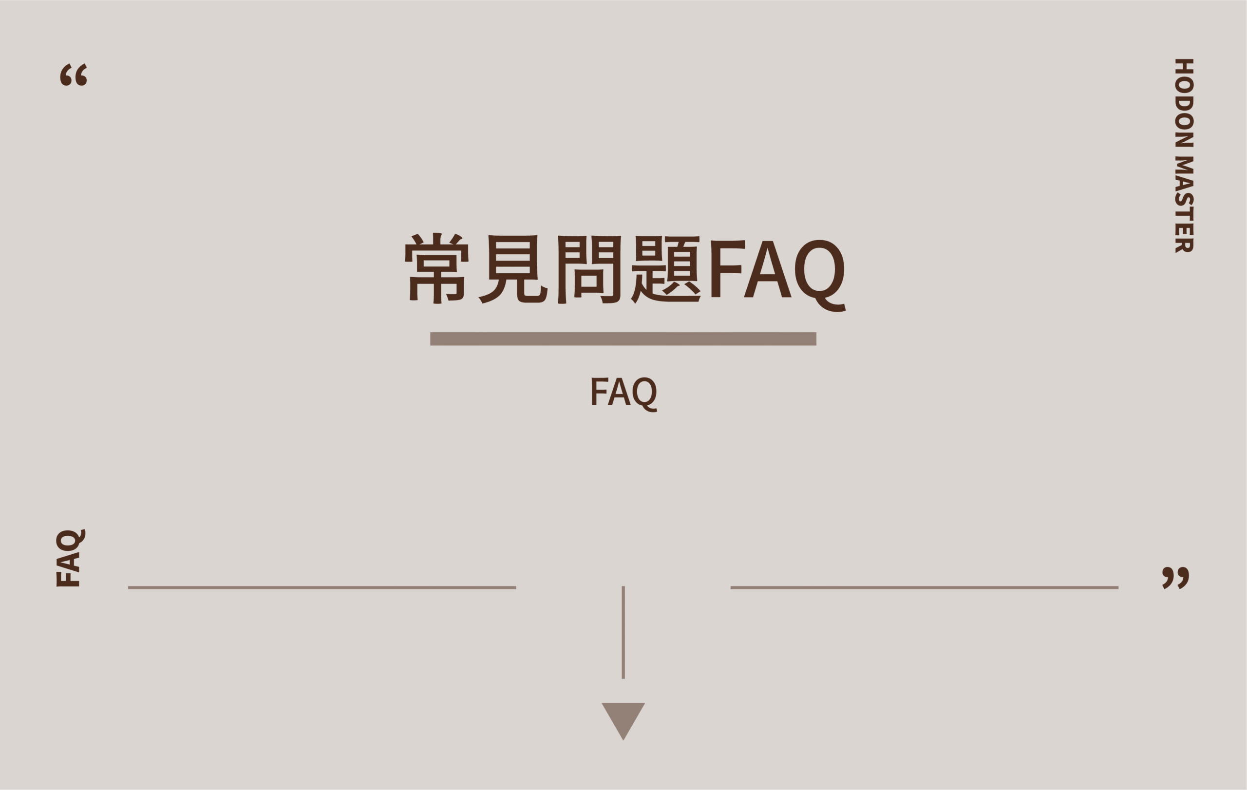 【活動匠】活動常見問題|費用說明|流程規範|FAQ